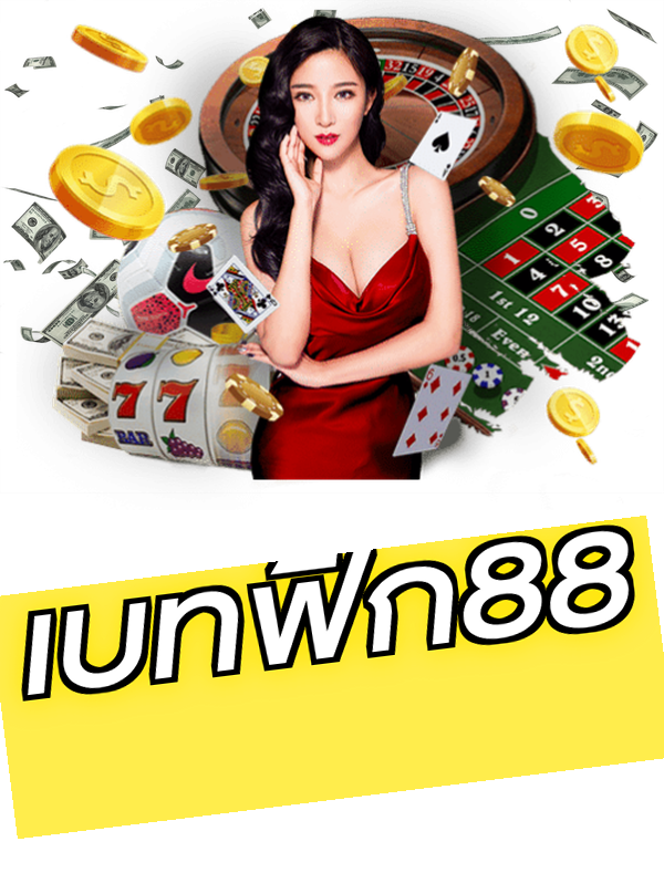 เบทฟิก88